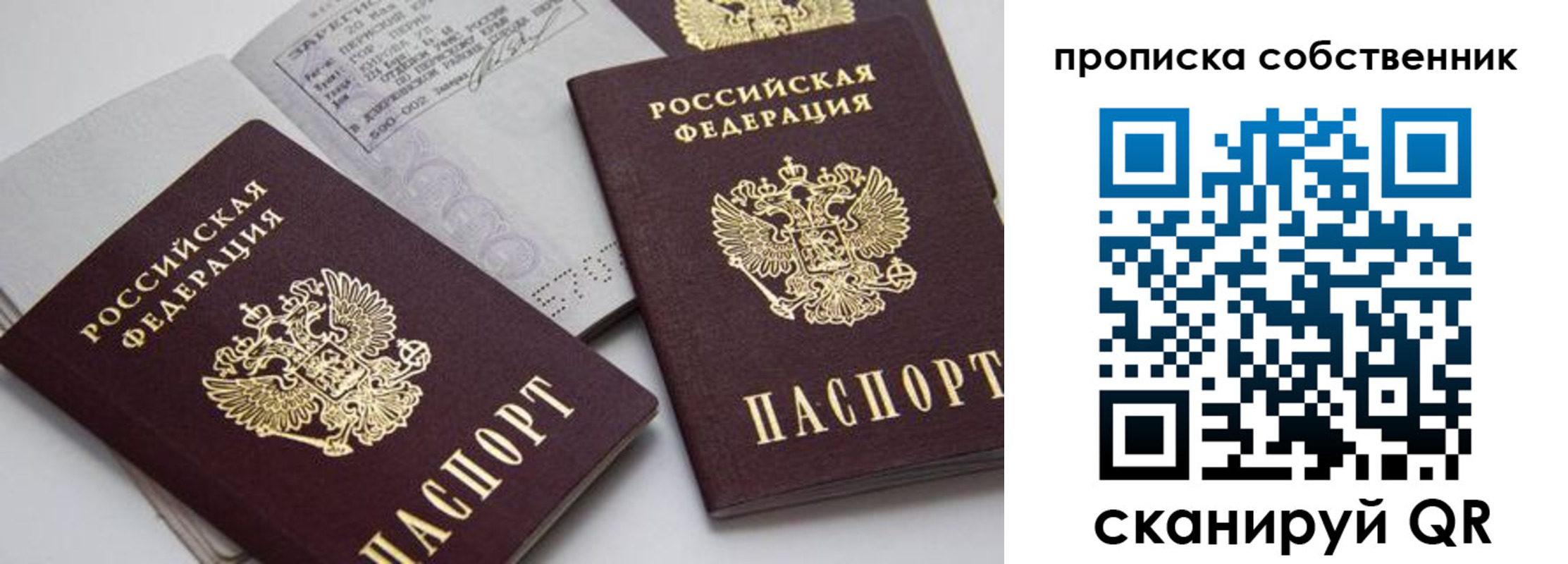 временная регистрация в квартире в Кодинске