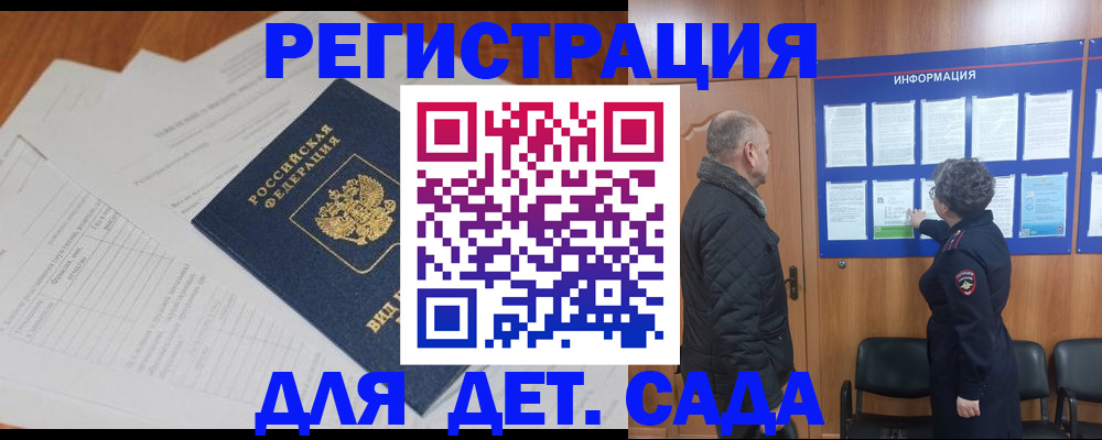 временная регистрация для всех в Кодинске