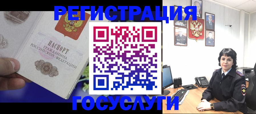временная регистрация в Кодинске
